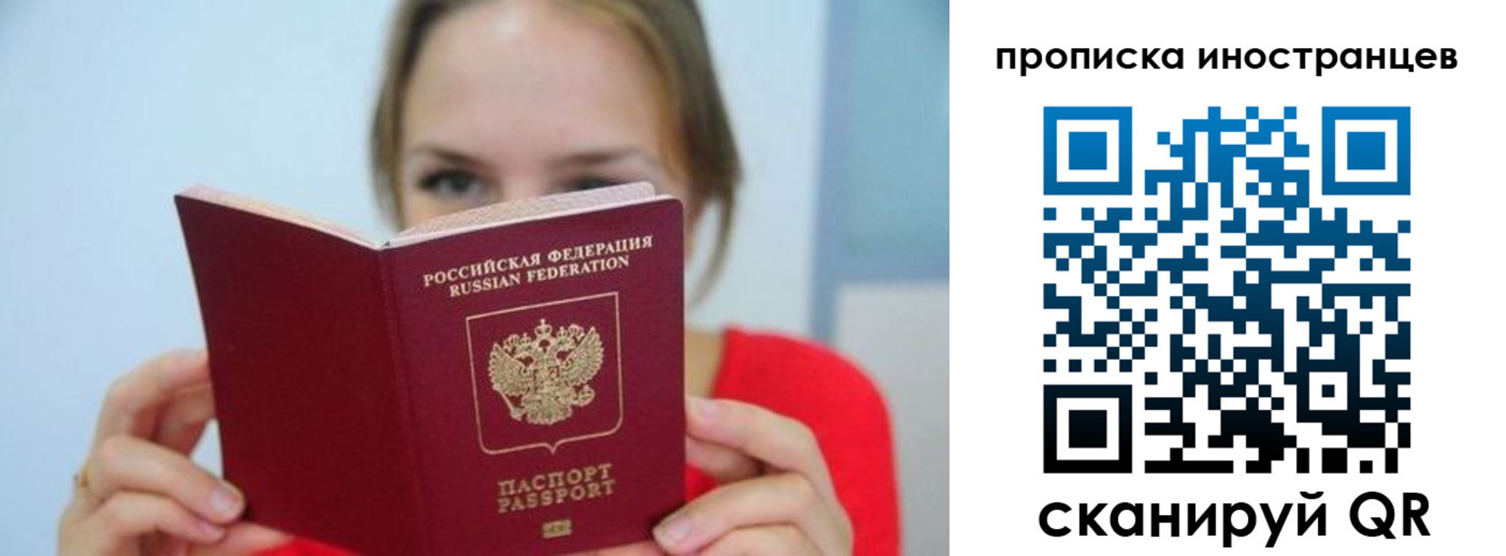 временная регистрация для всех в Куйбышеве