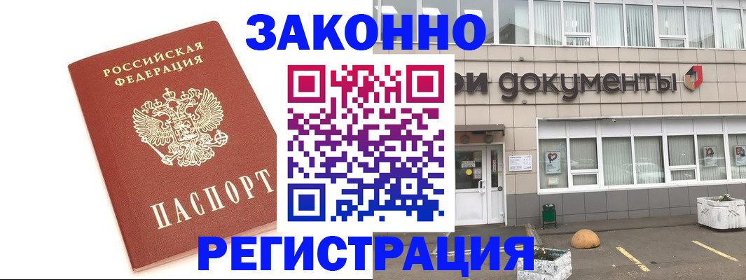 прописка поиск в Куйбышеве