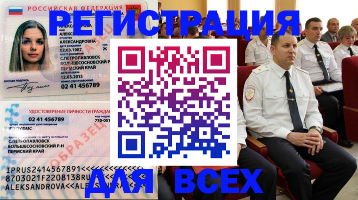 прописка гарантия в Куйбышеве