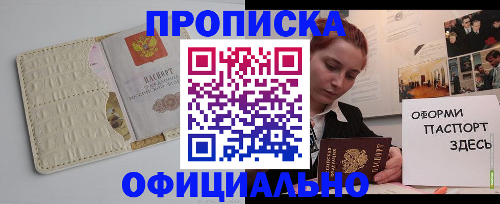временная регистрация собственник в Куйбышеве