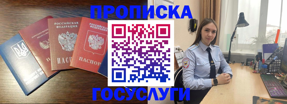 временная регистрация законно в Куйбышеве