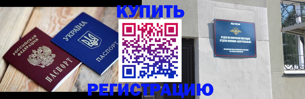 временная регистрация законно в Куйбышеве
