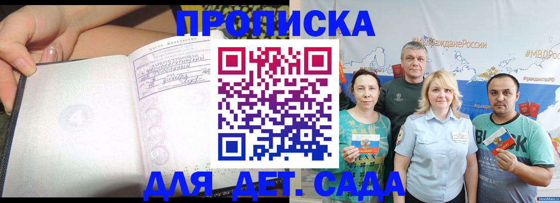 прописка для работы в Куйбышеве