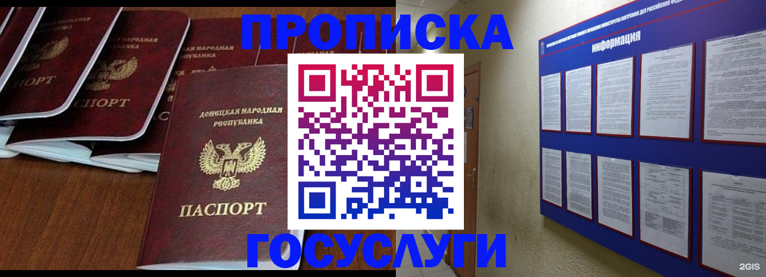 временная регистрация гарантия в Куйбышеве
